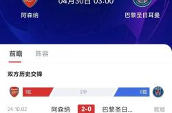 开云体育平台APP-包含热刺在巴黎破纪录引热议的词条
