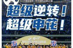 开云体育app-竞逐冠军荣耀，国内足球联赛强强对话的简单介绍