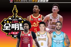 开云体育-包含全明星赛前瞻：明星球员教练团队阵容曝光的词条