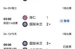 开云体育在线-包含拜仁慕尼黑连胜纪录延续，强势领跑积分榜的词条