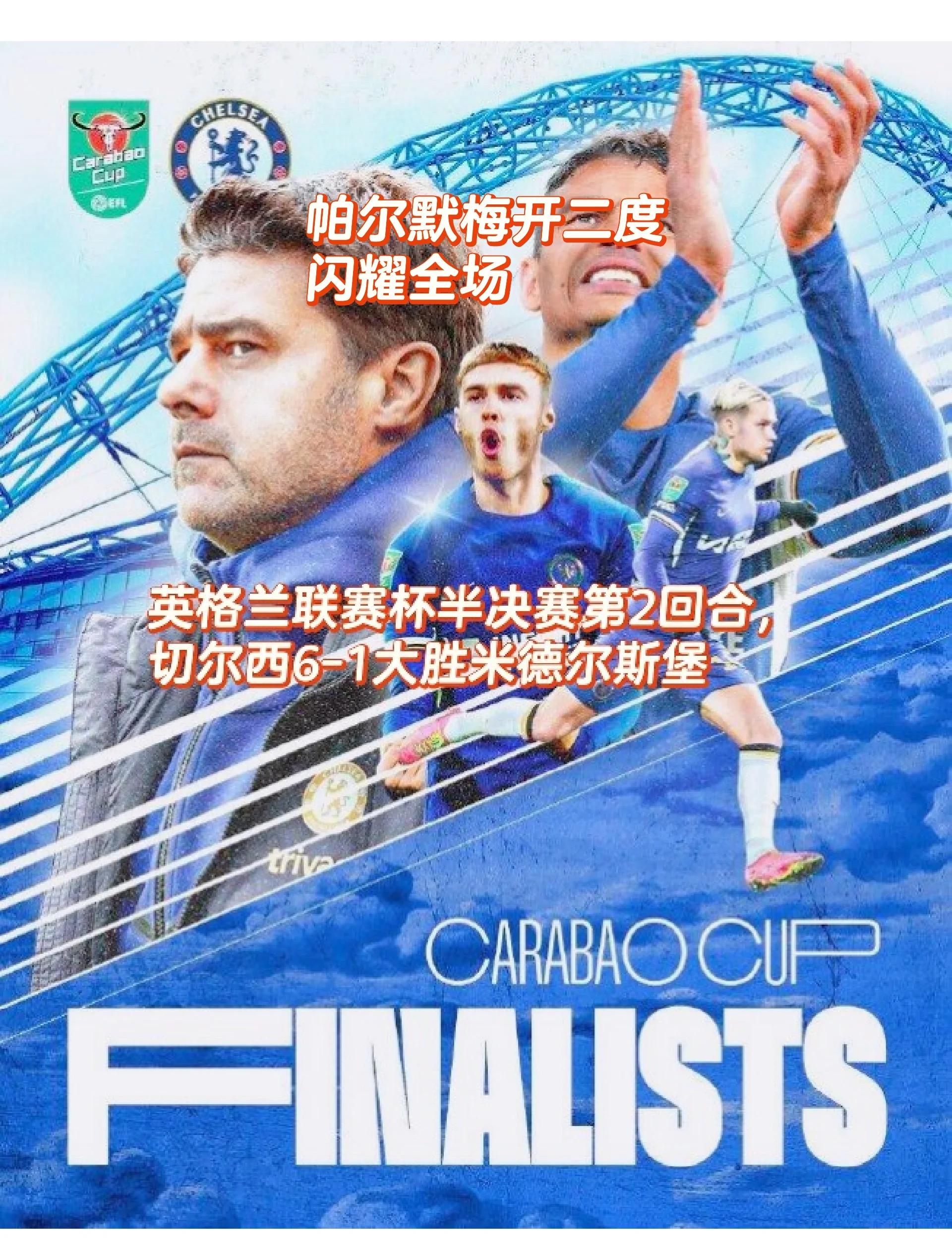 切尔西战胜强敌，球队士气高涨