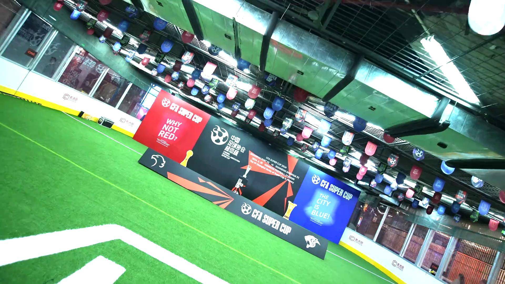 超级杯赛事日程曝光，球迷等待期盼