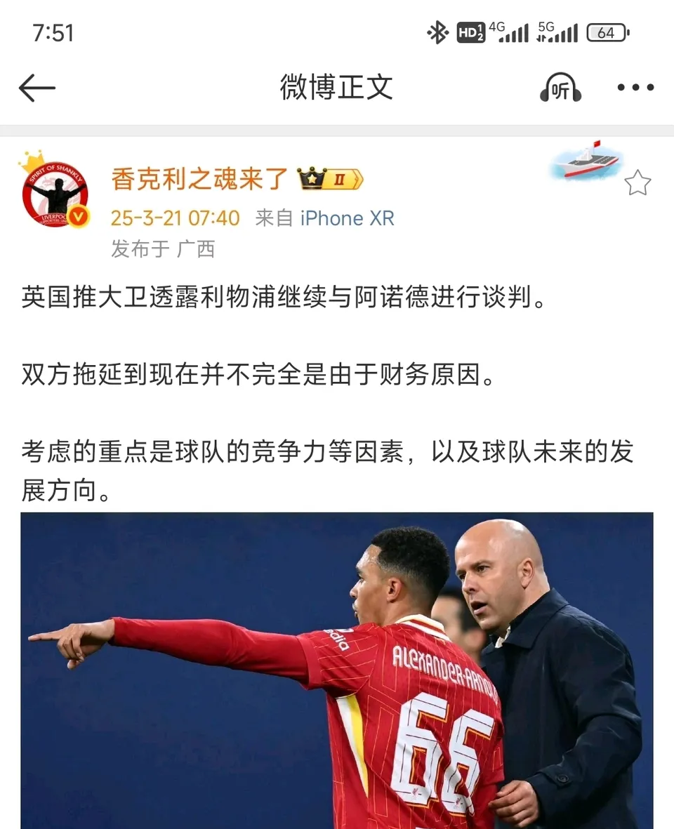 曼联在纽约续约引热议 曼联在纽约续约引热议