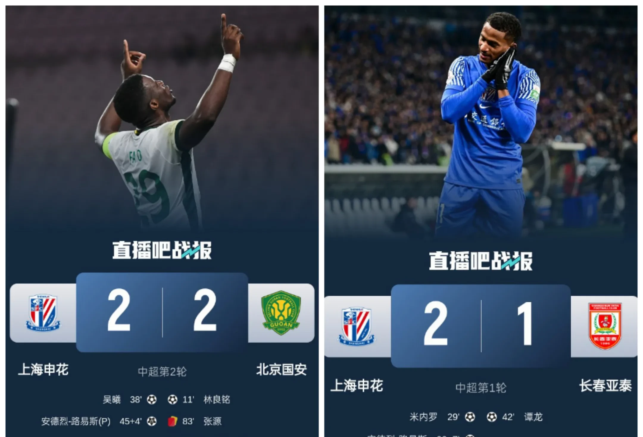 上海申花主场-大胜重庆力帆，破门如麻的简单介绍