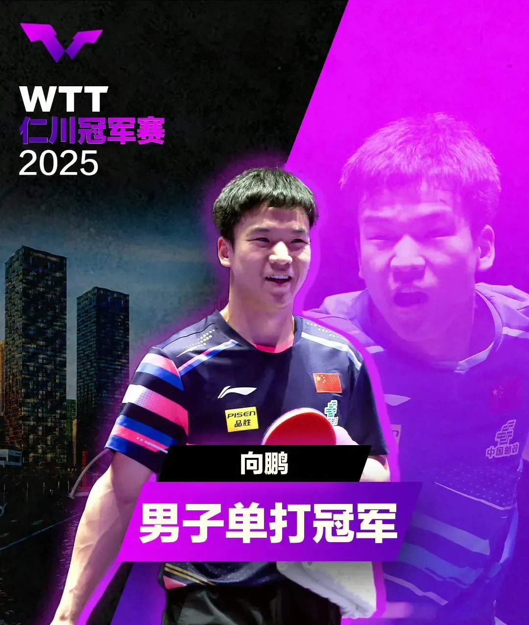 包含韩国乒乓球队横扫中国乒乓球队，波尔爆发神勇的词条